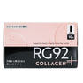 RG92 コラーゲンplus 50ml×10本 1