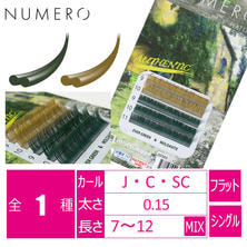 【NUMERO】フラットラッシュ＜エバーグリーン&amp;モルダバイト>(200個限定)
