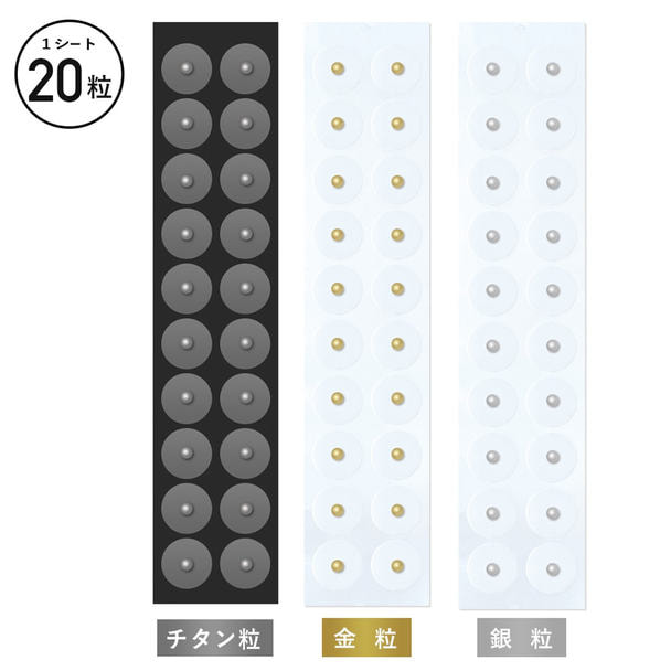 【あすなろ】耳つぼシート 20粒 銀粒 1