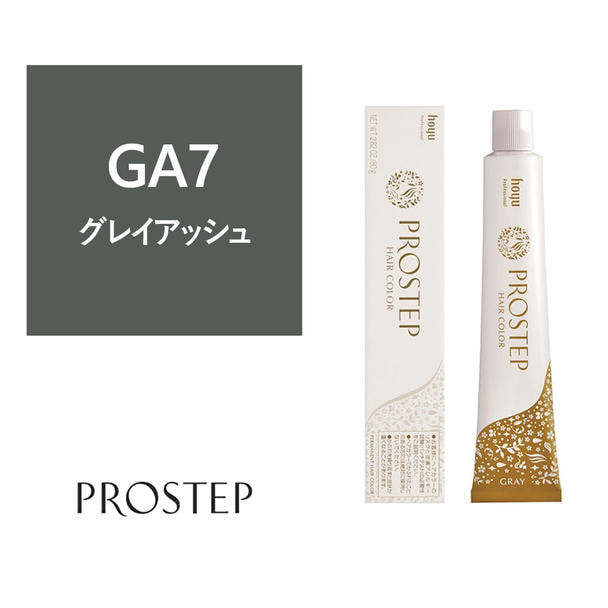 ホーユープロステップカラーGN7.8セット