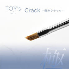 TOY’s × INITY atelier Rond 極みCrack TOY’s × INITY atelier Rond 極みCrack