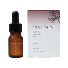 hanatomi ボディオイル jiju（ジジュウ）10ml
