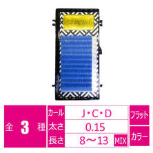 【LASH DIVA】カラーフラットラッシュ シーニー