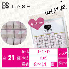 【WINK】5束フレアラッシュ