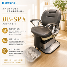 BB-SPX　グレー