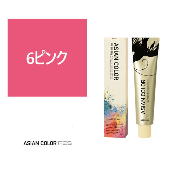 史上最も激安 アジアンカラー フェス(微アルカリ) 85g【医薬部外品 6ピンク カラーリング・白髪染め