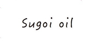 Sugoi oil（スゴイオイル）