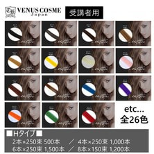 【VENUS COSME受講者】venus magic Hタイプ 【VENUS COSME受講者】venus magic Hタイプ