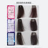 シアトネ L-MID(ミッドナイト)5 《ファッションカラー》 80g【医薬部外品】 36