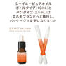 ERMO（エルモ）ピュアオイル ペンタイプ2.5ml 5