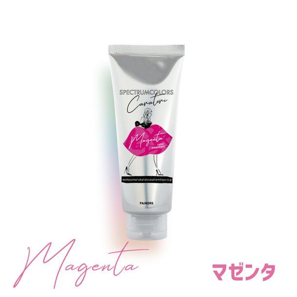 パイモア スペクトラムカラーズ トリートメント N マゼンタ 200g 1