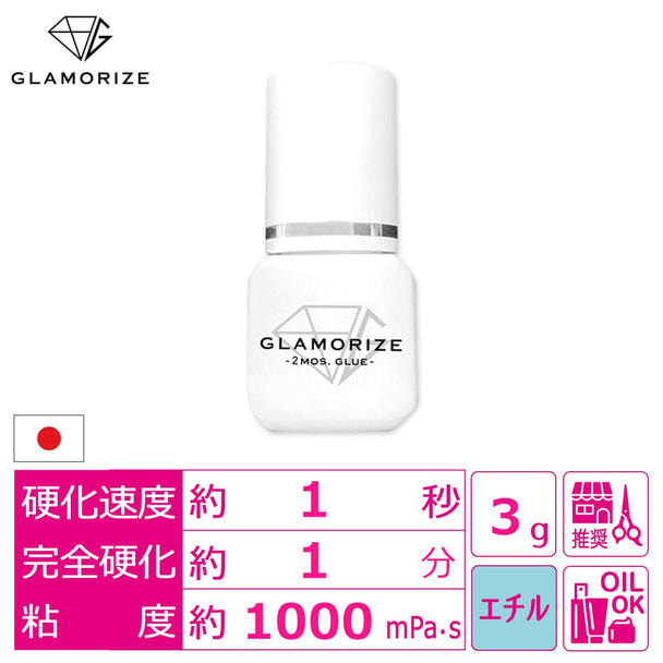 【GLAMORIZE】 2ヶ月グループラス 3mL　