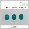 Naility！（ネイリティー）カラージェル ボトルタイプ B1604 セルリアンミント 2