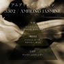 ARTiS di Voce ナリシングハンドクリーム 40g 3302n AMBLING JASMINE 3
