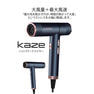 ハイパワーヘアドライヤーカゼ Kaze（1300W） 4