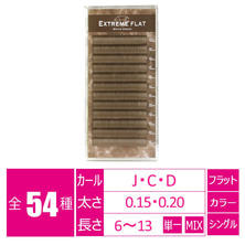 【あすなろ】エクストリームフラット＜ホワイトグレージュ＞(12列)