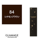 グラマージュ 84 シナモンブラウン 150g