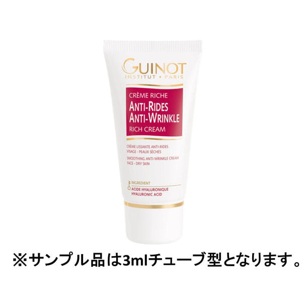 【サンプル】 ギノー クレーム リッシュ ヴィタランテッド 3ml×12