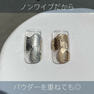 my&bee カラージェル ノンワイプメタ MT-002 ゴールド 3