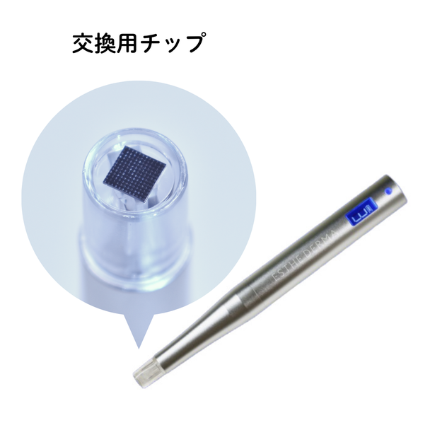 ESTHE DERMA（エステダーマ） 交換チップ【業務用】 5個 1