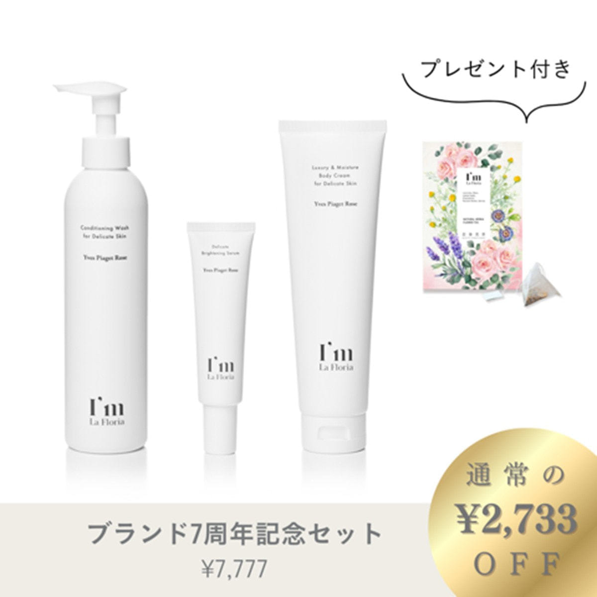 LNCクリーム 6個セット LNC / リペアリング・クリームの商品情報｜美容