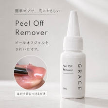 GRACE ピールオフリムーバー 20ml