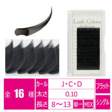 【LashColors】プラノワールラッシュ（フラット）
