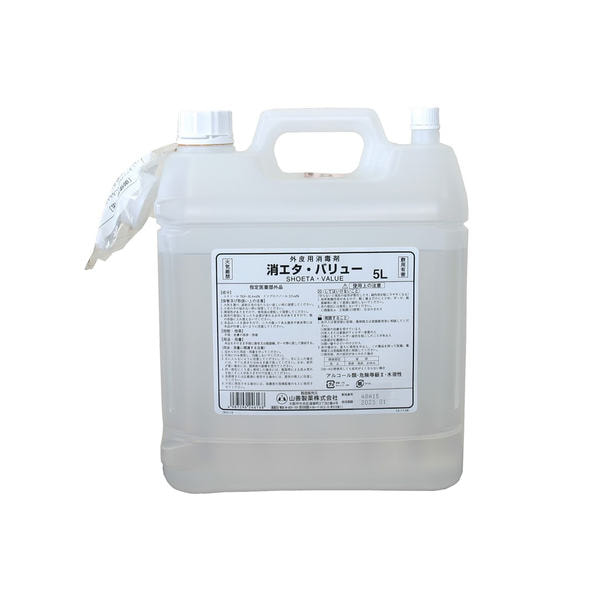 消毒用エタノール　消エタ・バリュー　5L