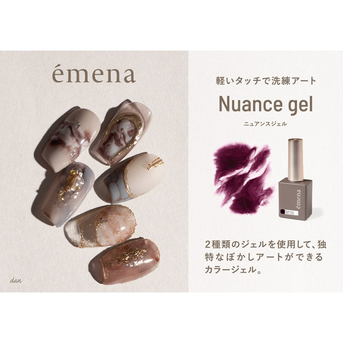 emena(エメナ) ウェービージェル 5色セット 8g× 5色入 (1個) - ジェル