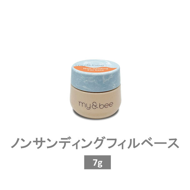my&bee ノンサンディングフィルベース 7g 1