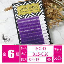 【LASH DIVA】プラチナフラットラッシュ アメジスト