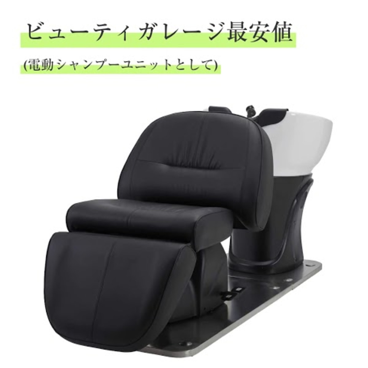 リラクゼーションシャンプーユニット MORV（日本製水栓金具セット）の 