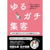 ゆるガチ.jpg