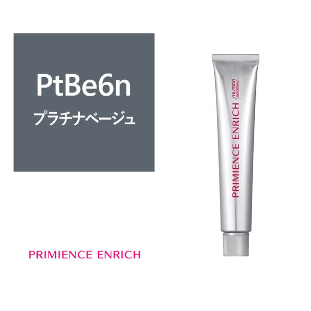 【リニューアル】プリミエンスエンリッチ PtBe6n 80g《グレイカラー》【医薬部外品】 1