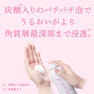 OkaoRescue キャシャ スパークルローション 150g 3