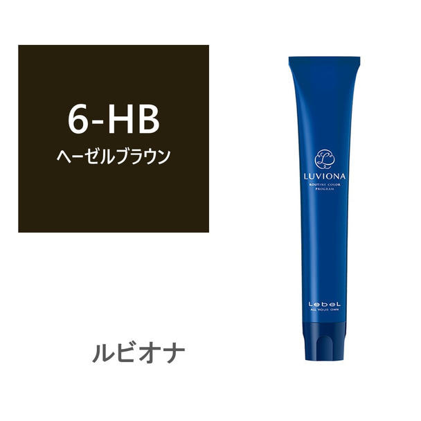 ルビオナ 6ヘーゼルブラウン 80g《グレイカラー》【医薬部外品】 1