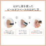 Naility! ピールオフジェル専用はがし液 4