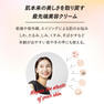 【松風】Wrinkle Fine(リンクルファイン)医薬部外品 18g 4