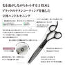 DEEDS GTZ630CT ブラックチタンセニング 30目 2段刃(6.0インチ・スキ率25％前後） 3