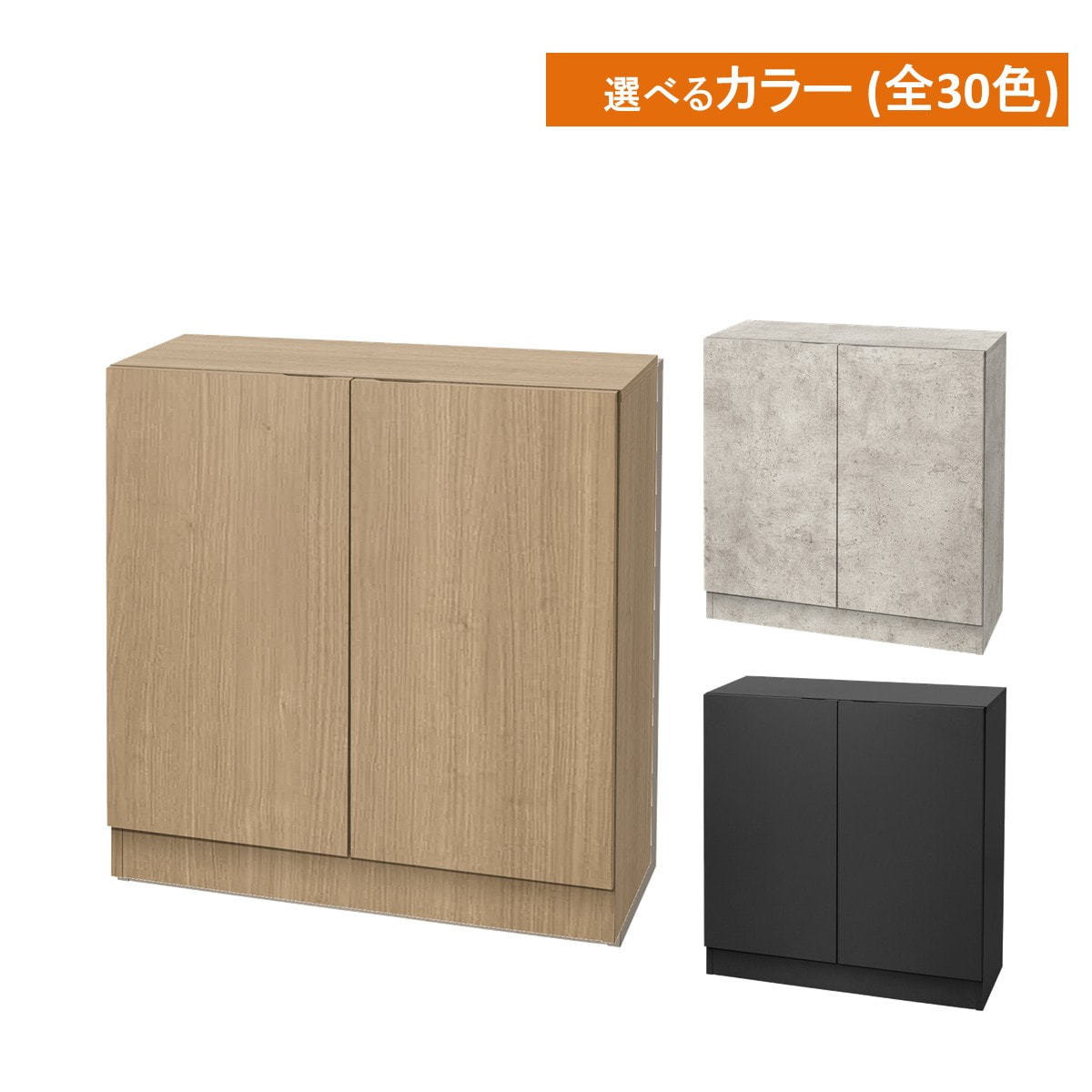W840下部(収納仕様)