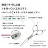 DEEDS X-mini シザー (4.5インチ) 3