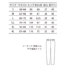 ENHナースパンツ（ノータック・脇ゴム）73-955（S）（サックス） 4