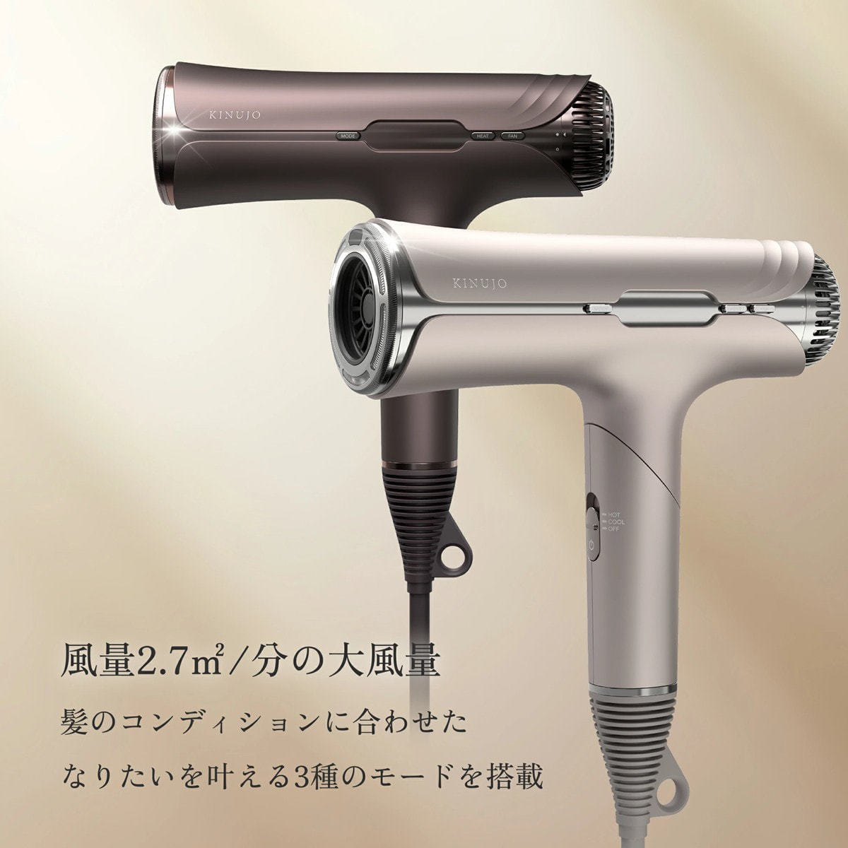 KINUJO シルクプレミアムドライヤー（1250W）クリアシルバーの卸・通販