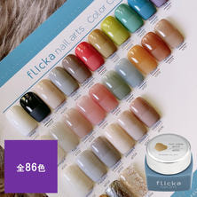 flicka nail arts カラージェル