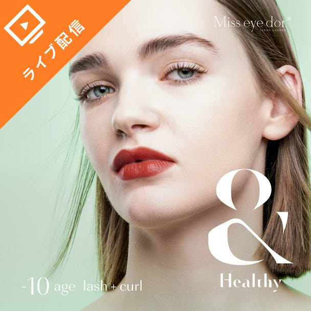 ＆Healthy（アンドヘルシー）