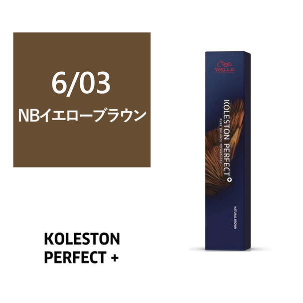 コレストンパーフェクトプラス 6/03 NBイエロー 80g《グレイファッションカラー》【医薬部外品】 1