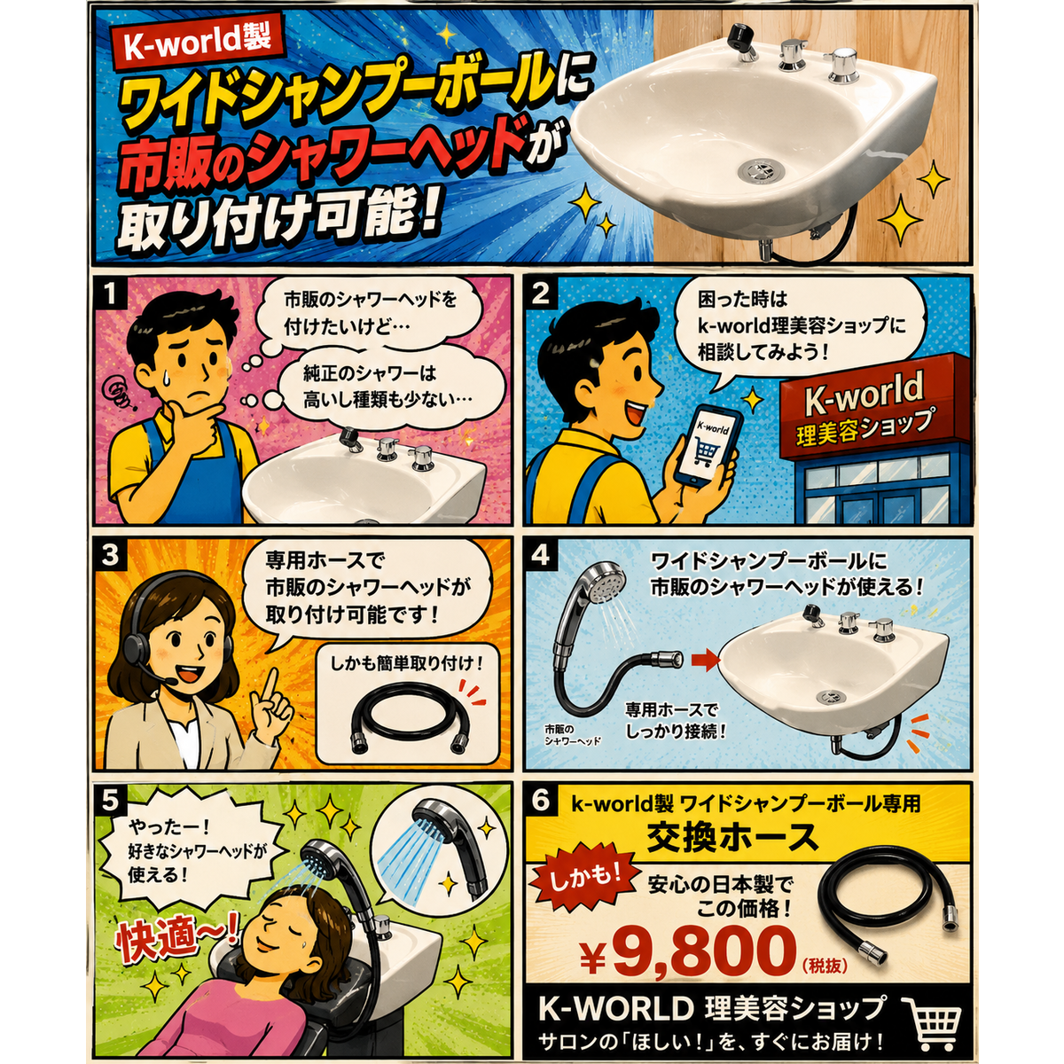 ワイドシャンプーボール TOTO製シャワーヘッド取り付け可能ホースの卸