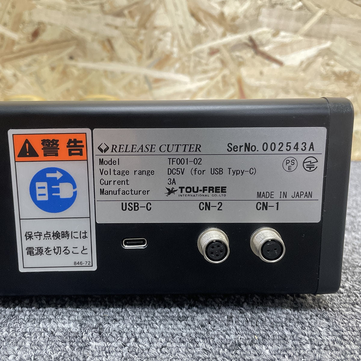 RELEASE CUTTER(リリースカッター)の卸・通販 | ビューティ RELEASE CUTTER(リリースカッター)の卸・通販 | ビューティ