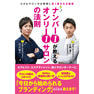 ナンバー1が教えるオンリー1サロンの法則 1