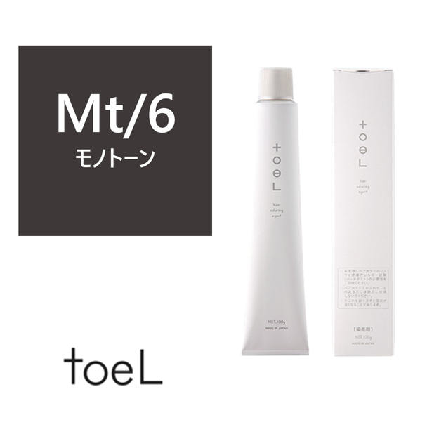 トエルカラー Mt/6(モノトーン6) 100g《ファッションカラー》【医薬部外品】 1